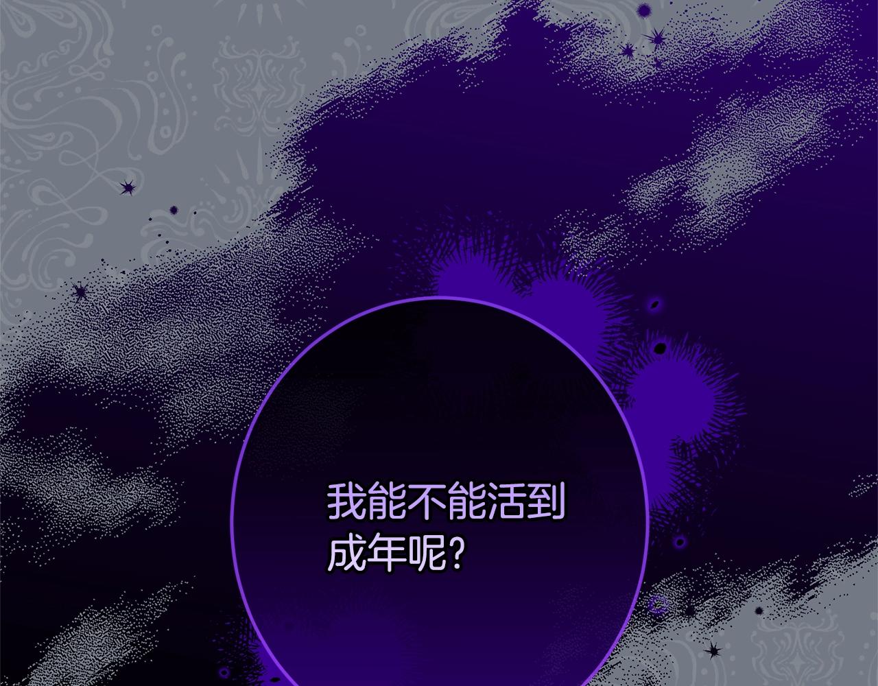 番外14 两个宝贝吵架了！7