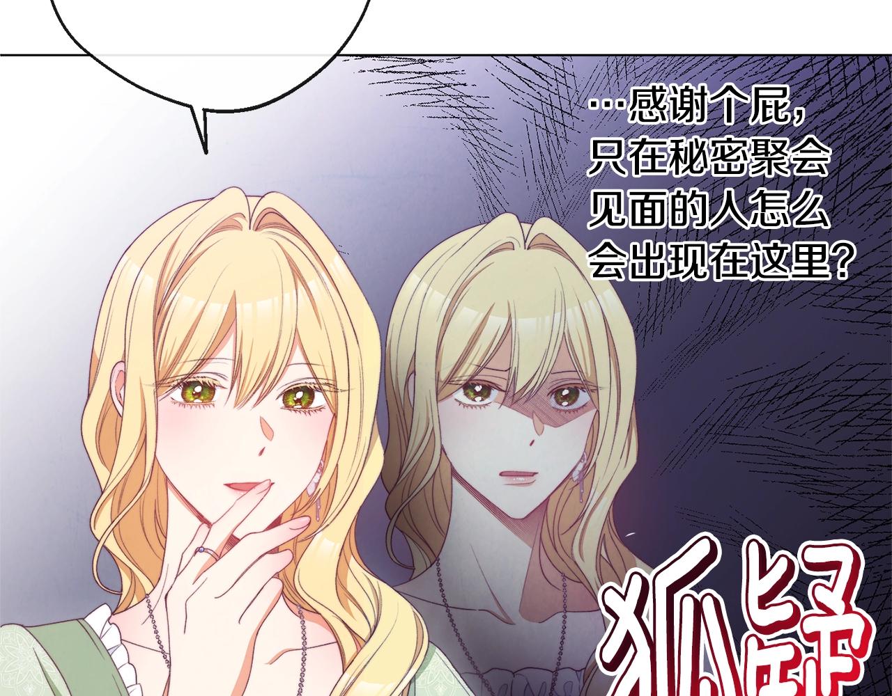 第76话 亲生父亲49
