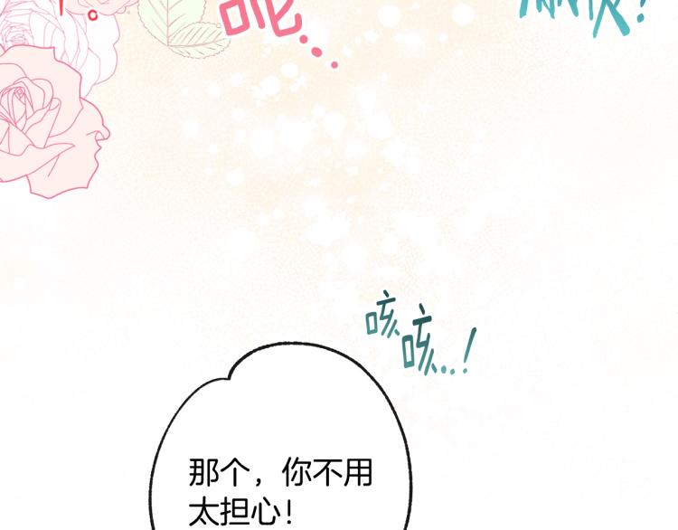 第72话 作茧自缚！54