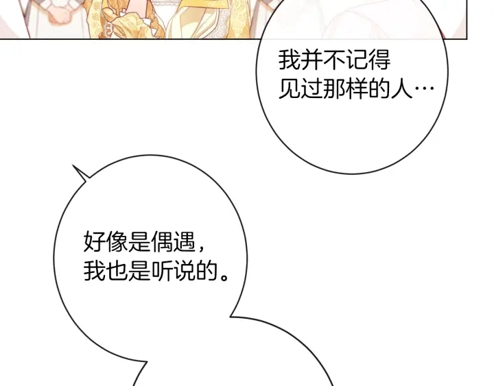 第24话 靠谱的主人24