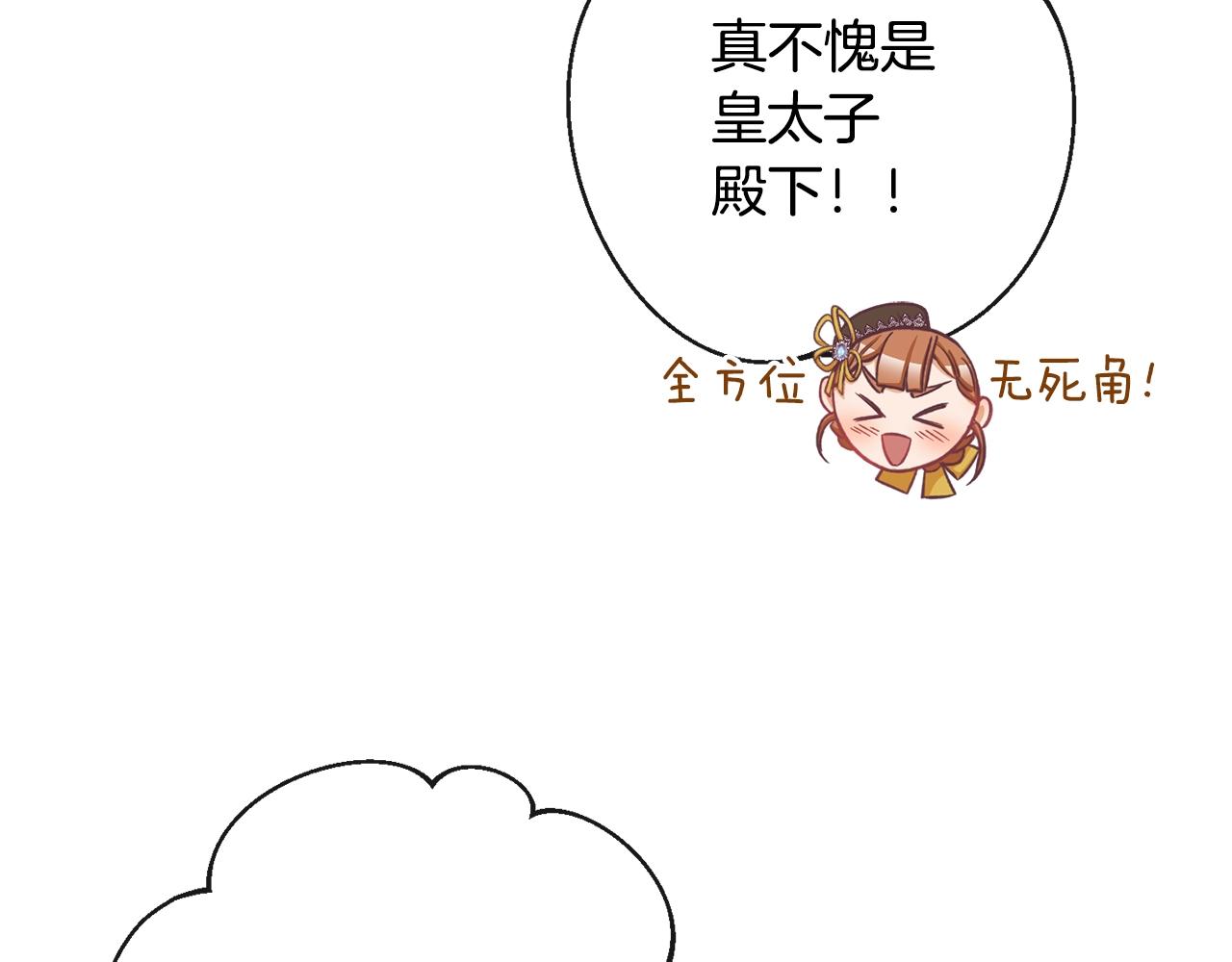 第91话 冥顽不灵147