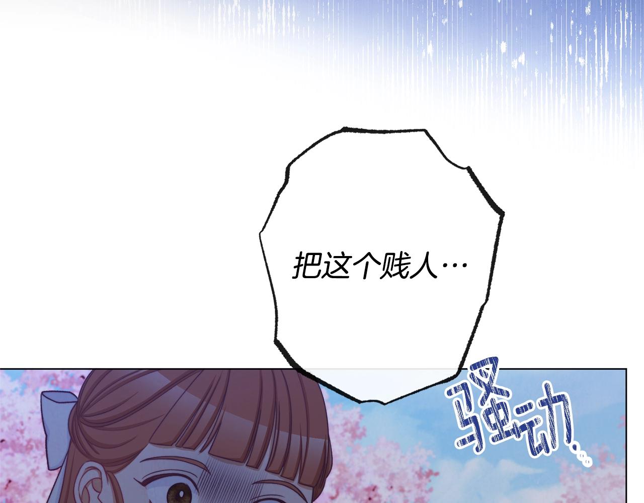 第93话 新婚快乐51