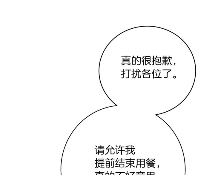 第1话含冤惨死20