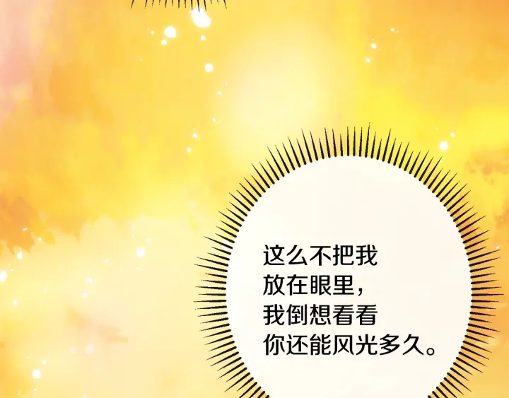 第51话 三观炸裂208