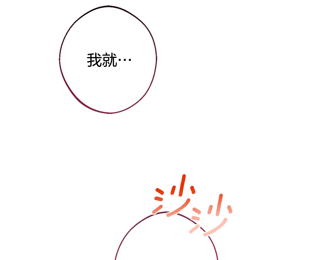 番外4 “坏小孩”74