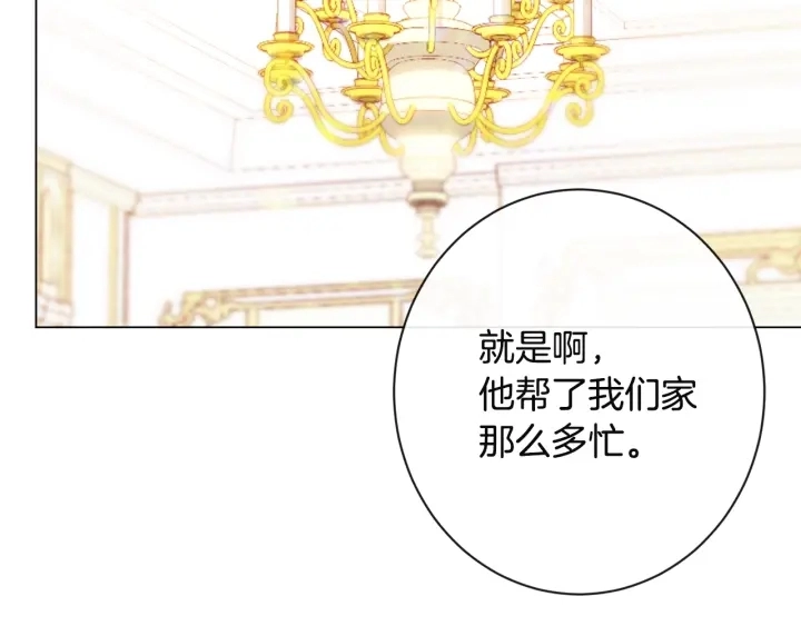 第34话 流言蜚语32