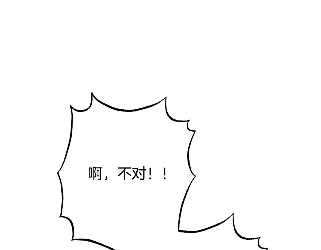 番外17 该做的事215
