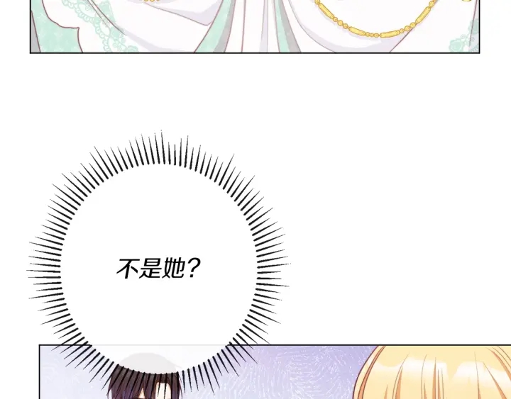 第30话 皇子献殷勤154