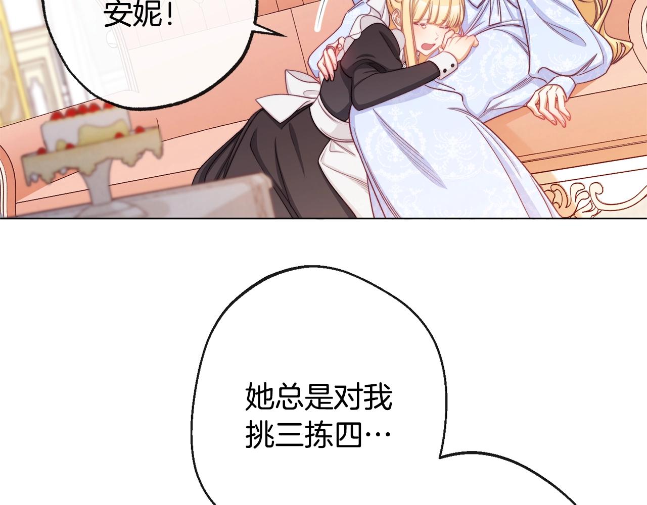第91话 冥顽不灵181