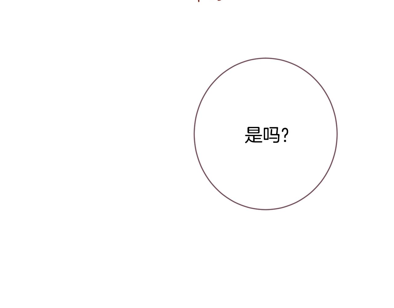 第78话 接受你36