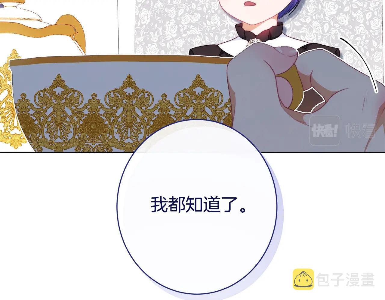 番外15 给未来父母当花童178