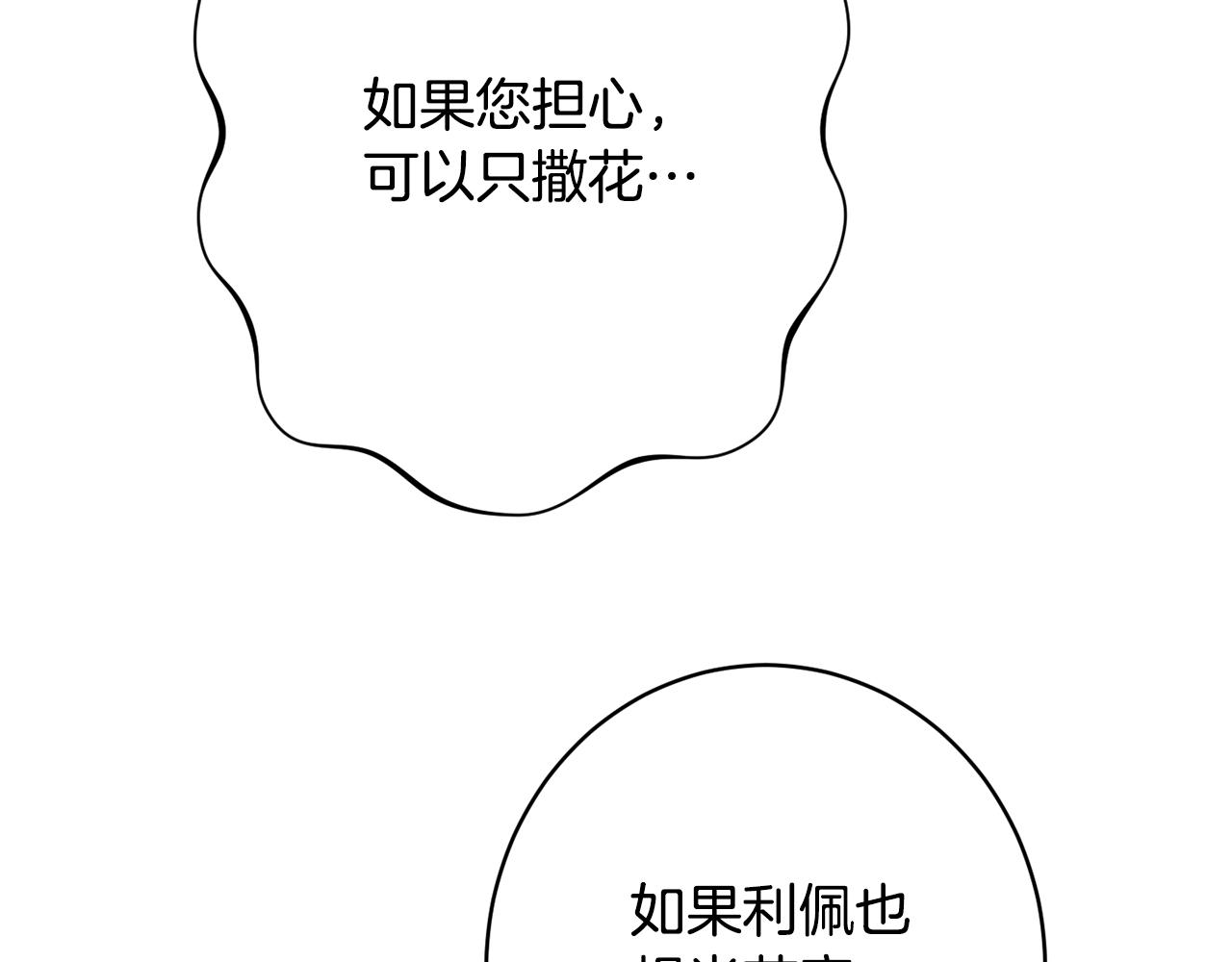 番外15 给未来父母当花童146