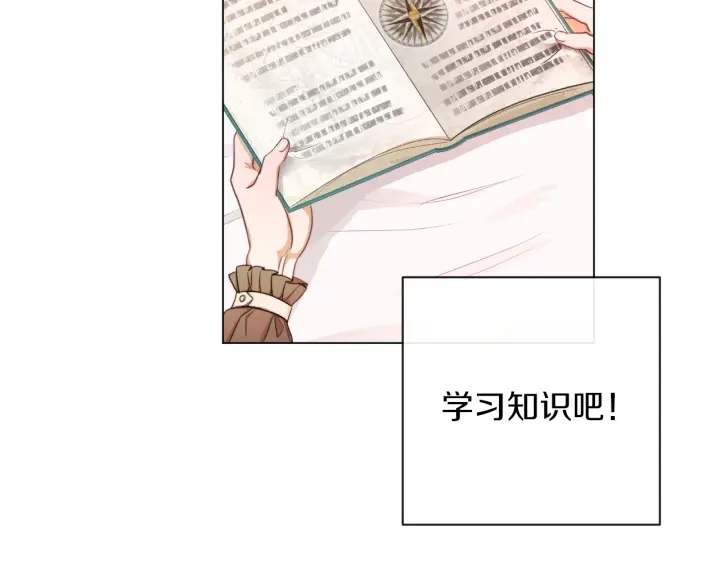 第17话 搞事业76