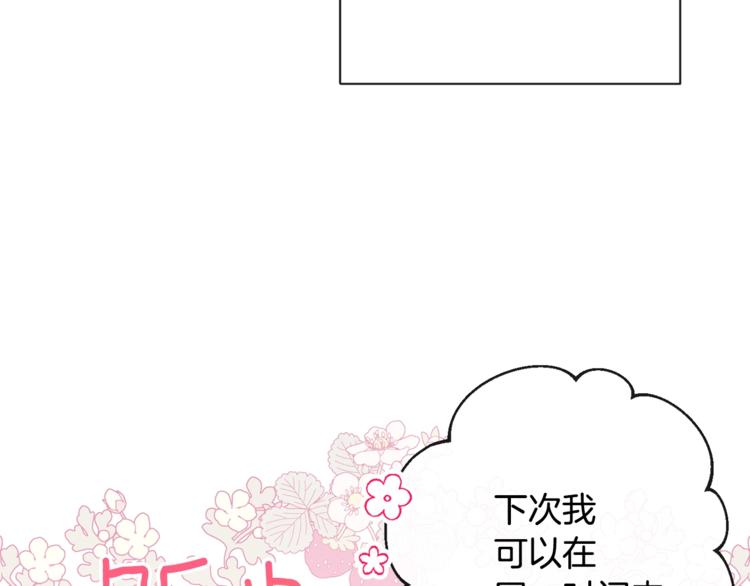 第61话 诡异的她187