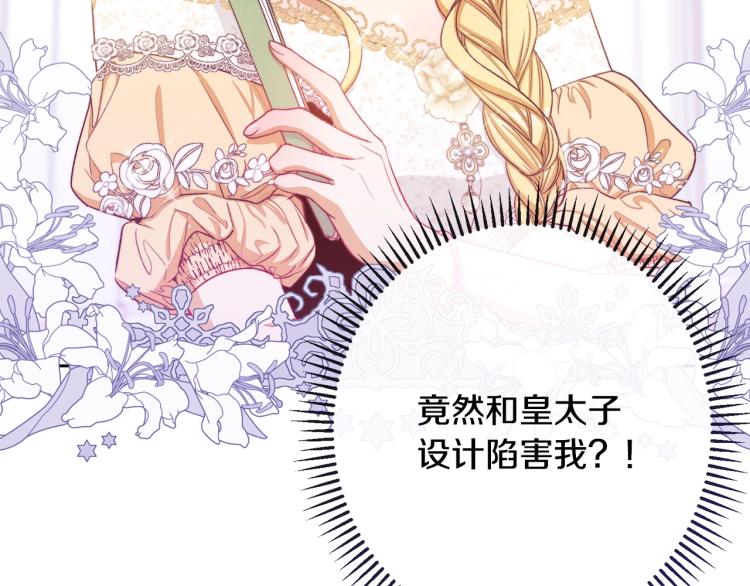 第72话 作茧自缚！208