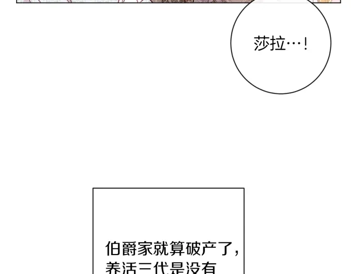 第38话 被喜欢61