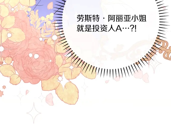 第41话 断了真心吧12