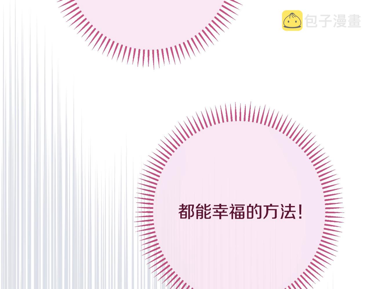 番外8 “美人计”136