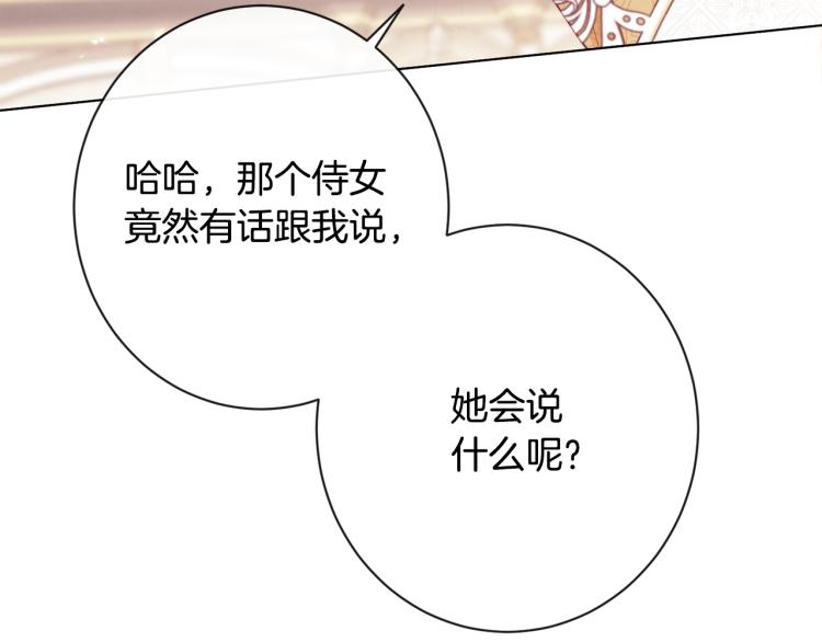 第73话 挡箭牌205