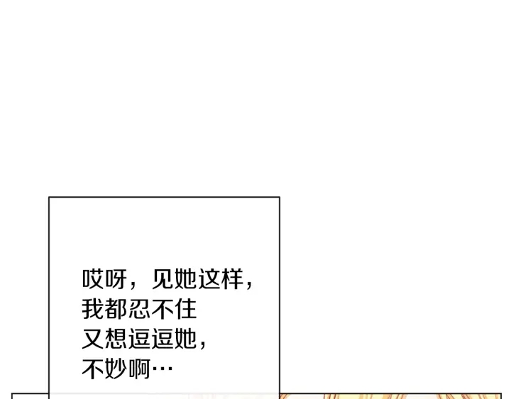 第19话 美人撒娇185