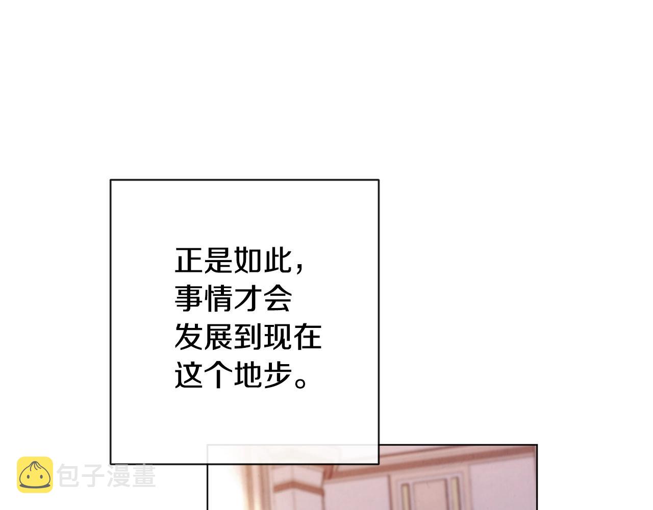 第94话 偷听102