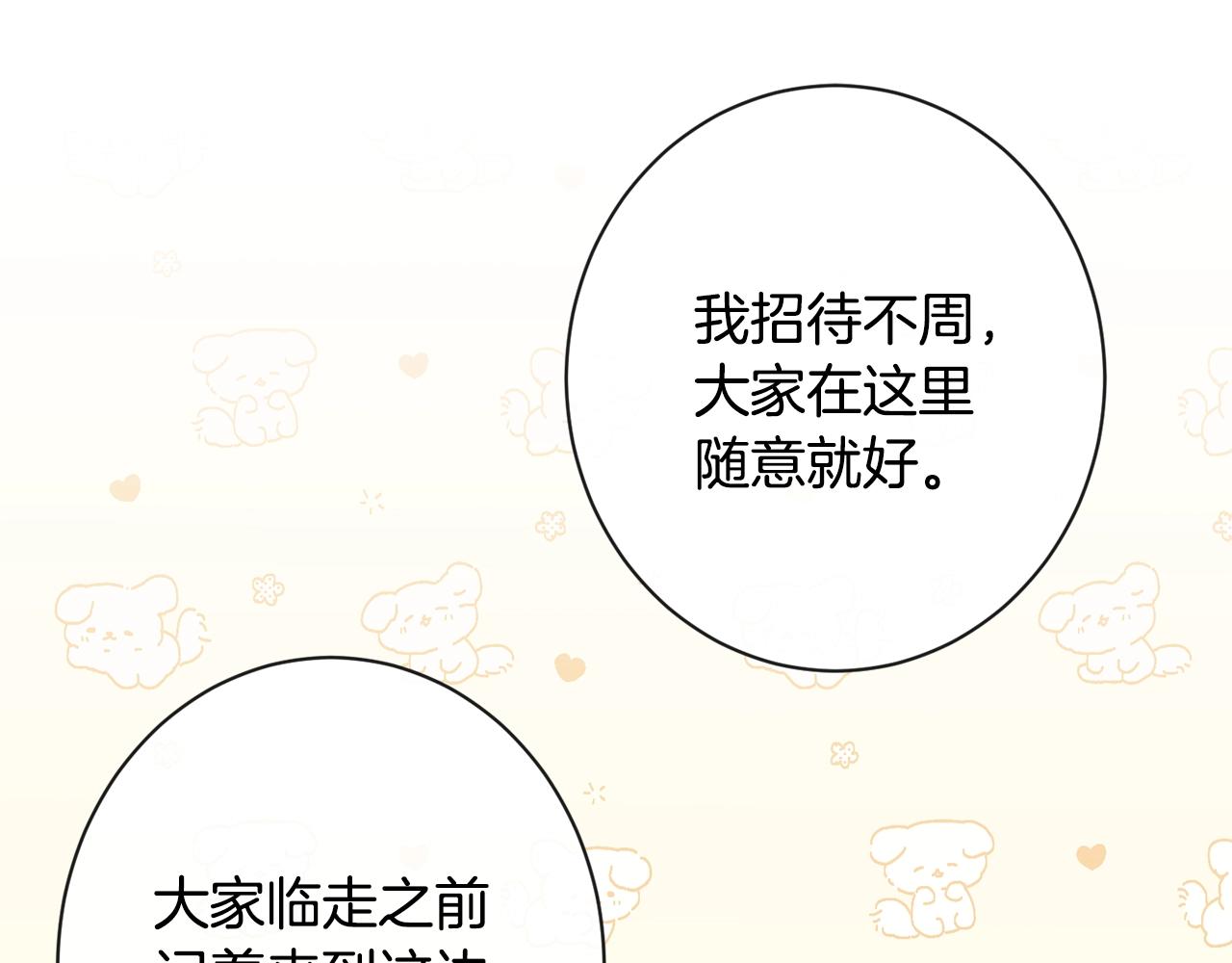第78话 接受你49