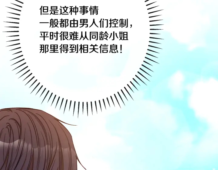 第33话 盛大聚会？153