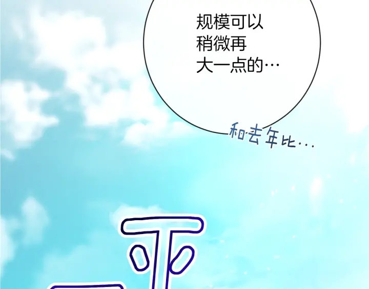 第17话 搞事业89