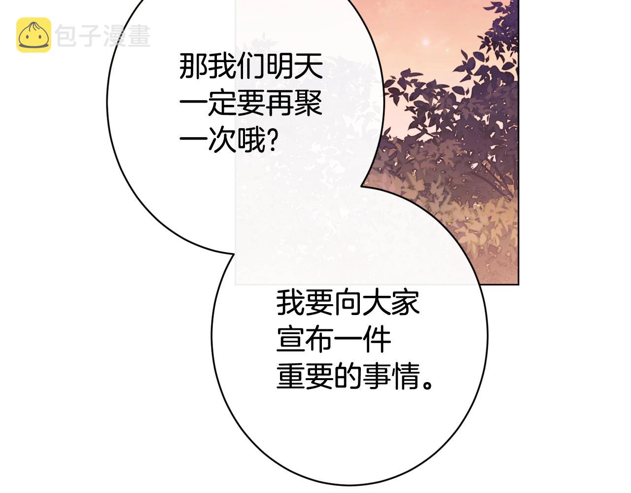 番外8 “美人计”73