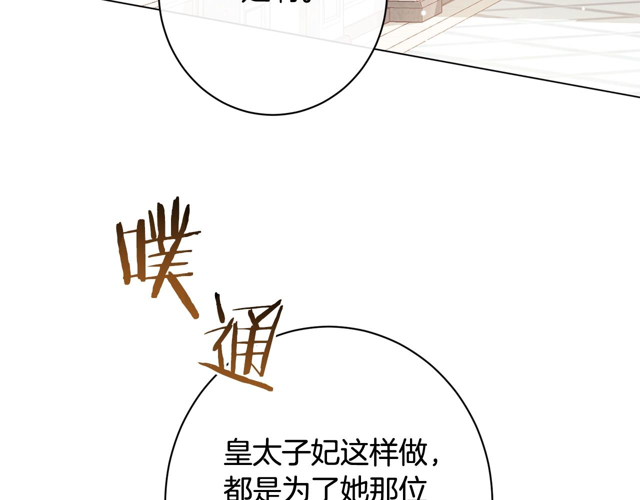 番外12 恶臭发言的侍女好卑鄙！7