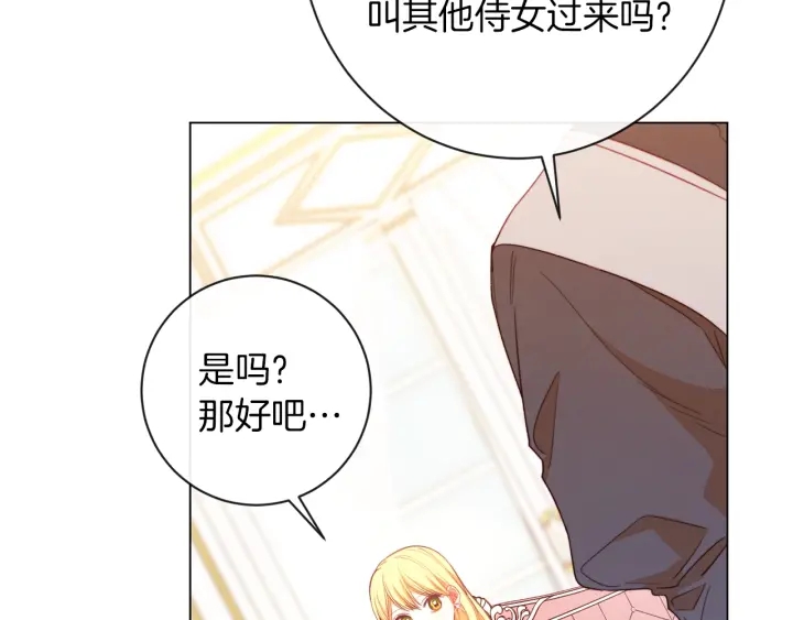 第20话 不一样的橘78