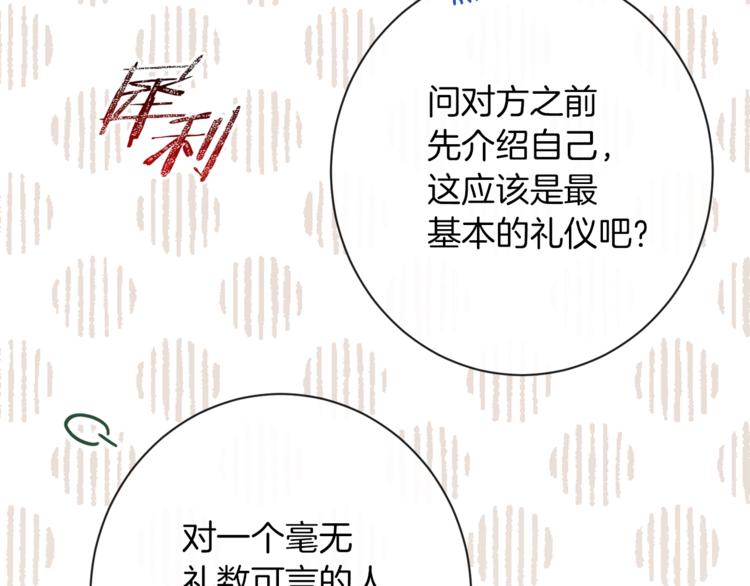 第55话 亲爱的人10
