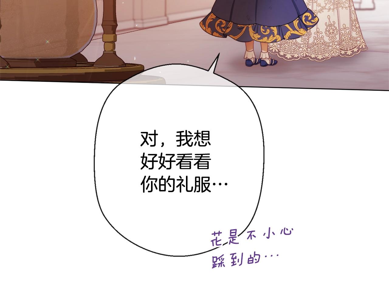 番外3 不要生下我92