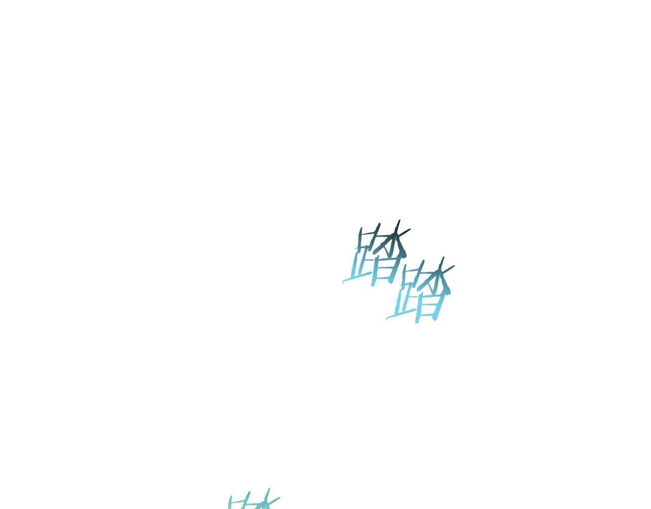 第84话 胡思乱想55