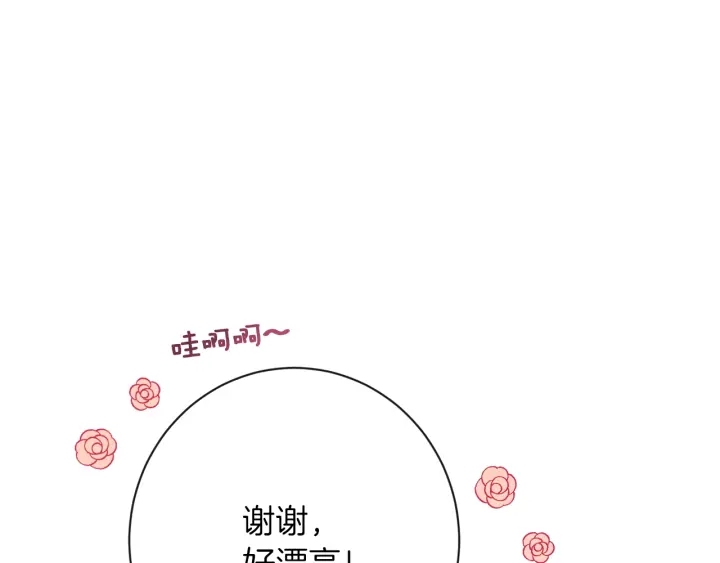 第19话 美人撒娇100