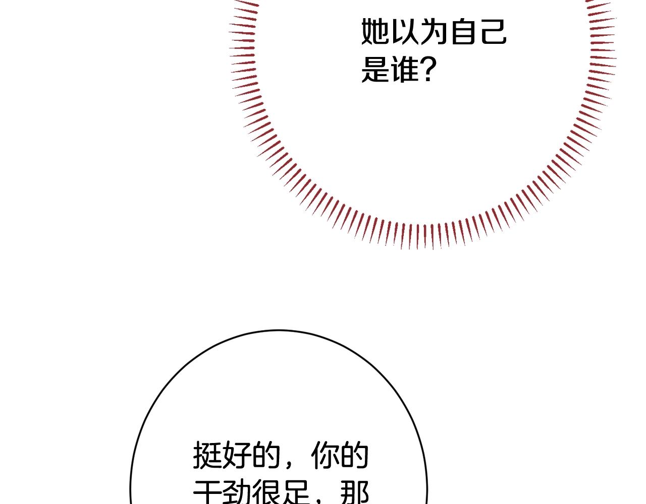番外12 恶臭发言的侍女好卑鄙！35