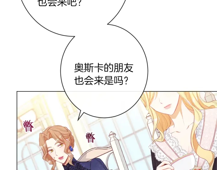 第43话 他送的宝石164
