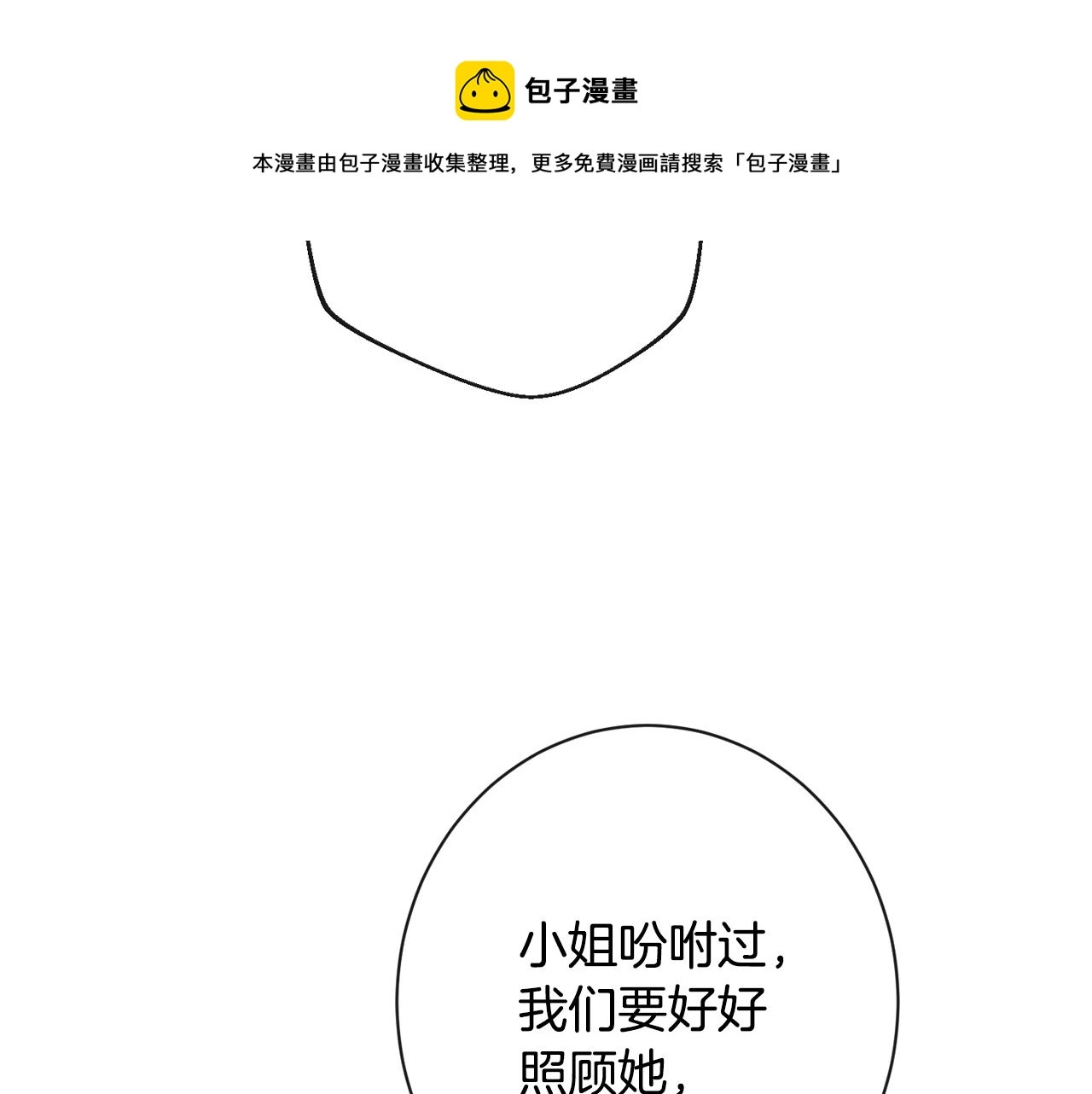 第92话 拖油瓶80