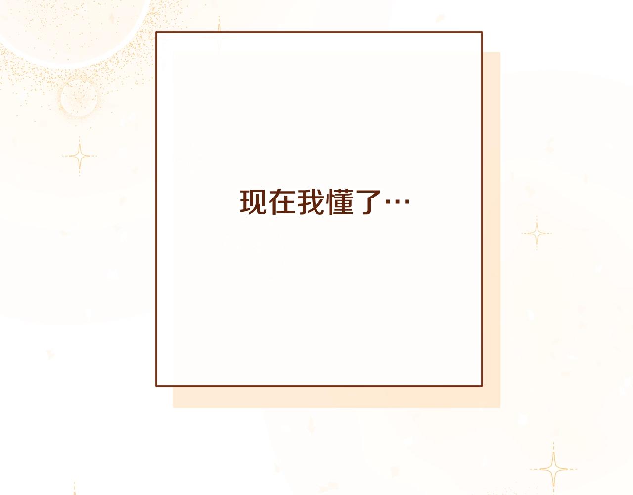 番外15 给未来父母当花童238