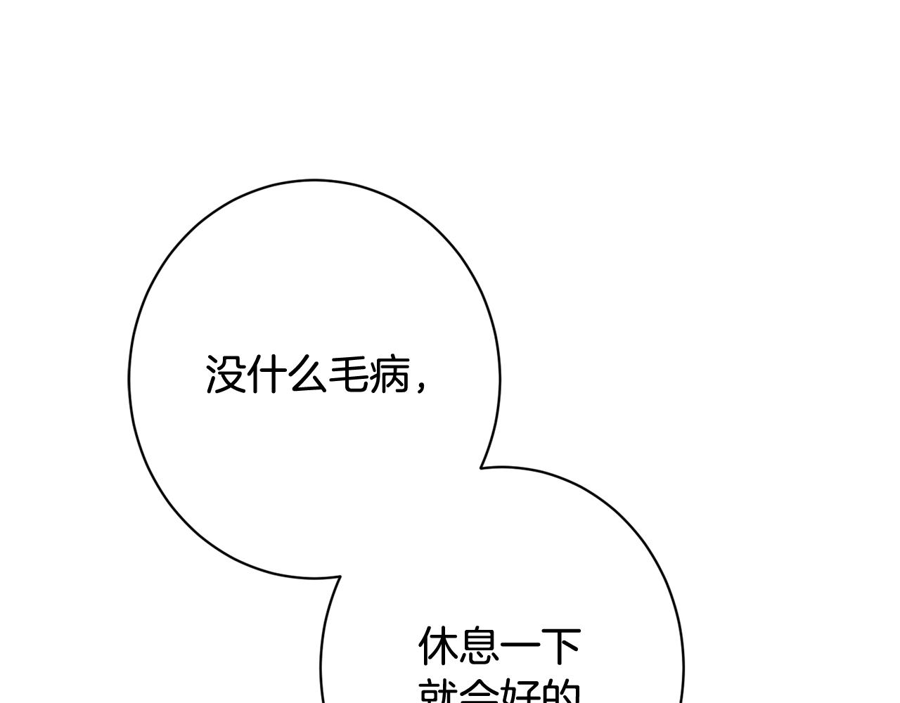 番外11 专属庆典29