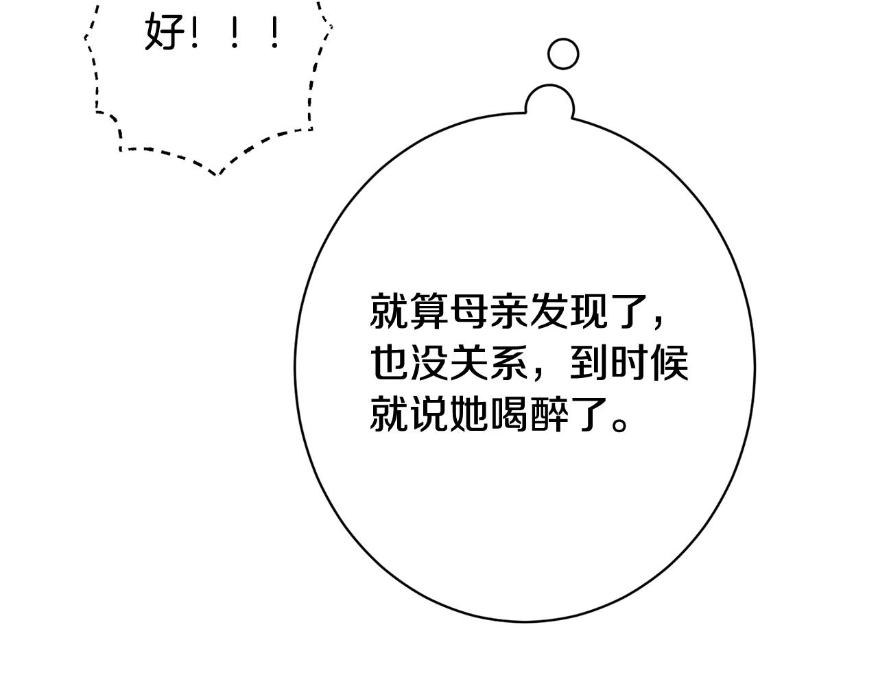 番外19 重生255