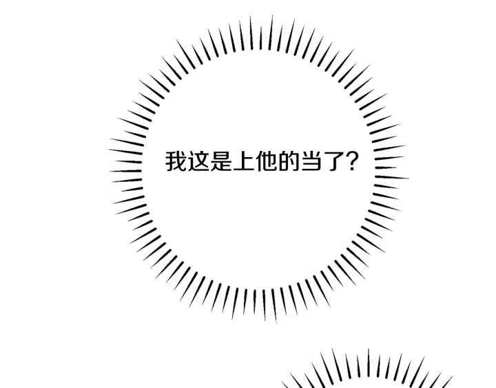 第33话 盛大聚会？119