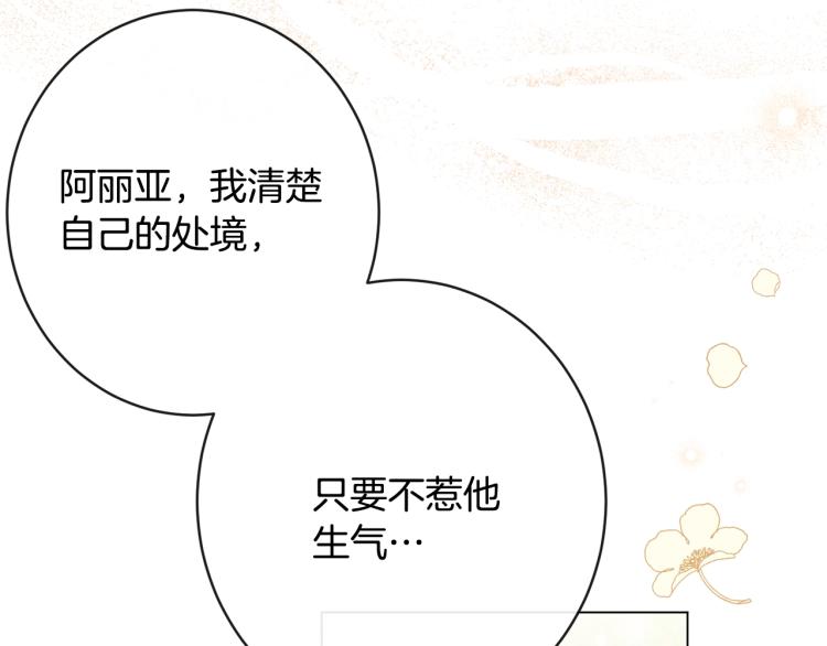 第71话 坐以待毙78