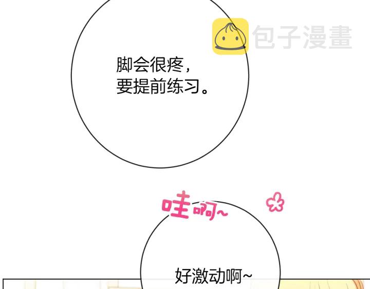 第20话 不一样的橘129