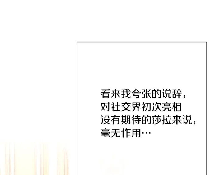 第17话 搞事业203