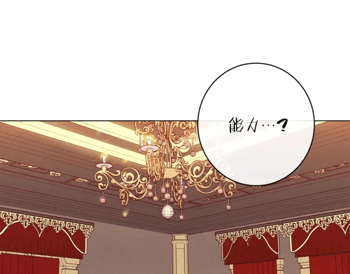 第37话 黄金狮子81