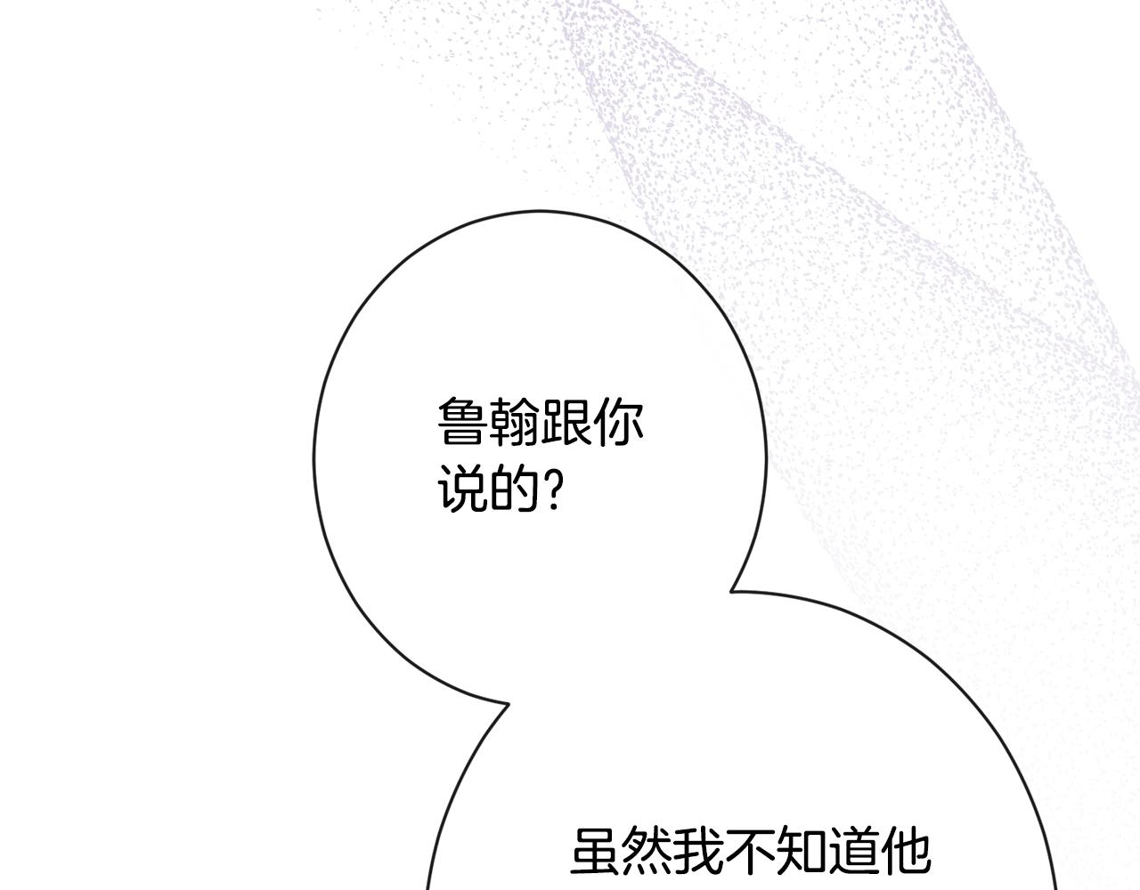 第二季完结篇 儿时羁绊129