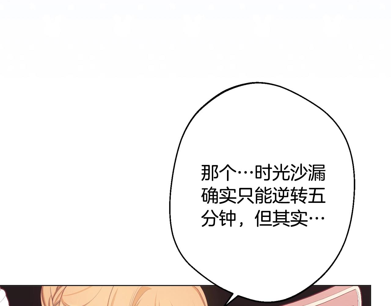 第79话 坦白142