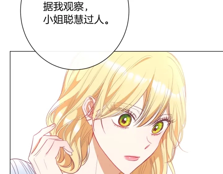 第34话 流言蜚语122