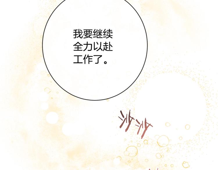 第一季完结篇 全力以赴81